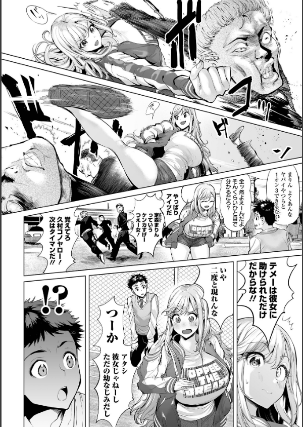 イけ！ ビッチ生徒会_24枚目の画像